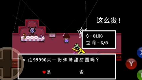 传说之下 23 艾菲斯帮我解除了炸弹 蜘蛛卖天价甜甜圈 哔哩哔哩 Bilibili