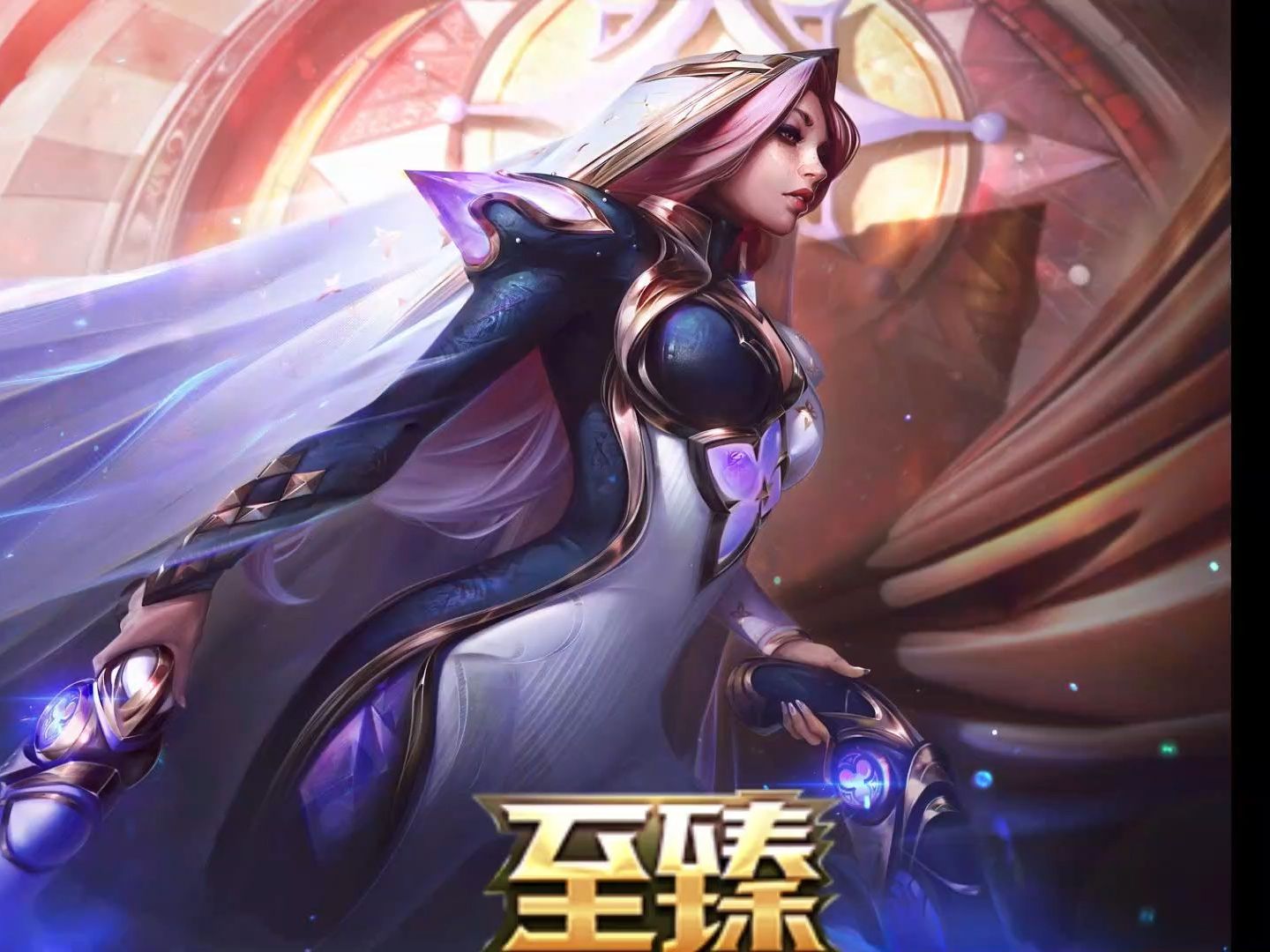 至臻 绝息圣堂 厄运小姐