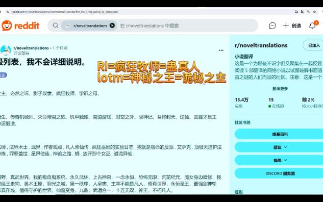 国外网文粉丝列出中美日韩网文榜单!诡秘之主,蛊真人位列榜首!还有道诡异仙!斗破苍穹!凡人修仙传!等网文!哔哩哔哩bilibili