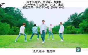 Download Video: 【MIX9/混九】出道组成员活动现状盘点（TREASURE/CIX/ONF/A.C.E/1TEAM/SEVEN O'CLOCK/D1CE--MIXNINE）