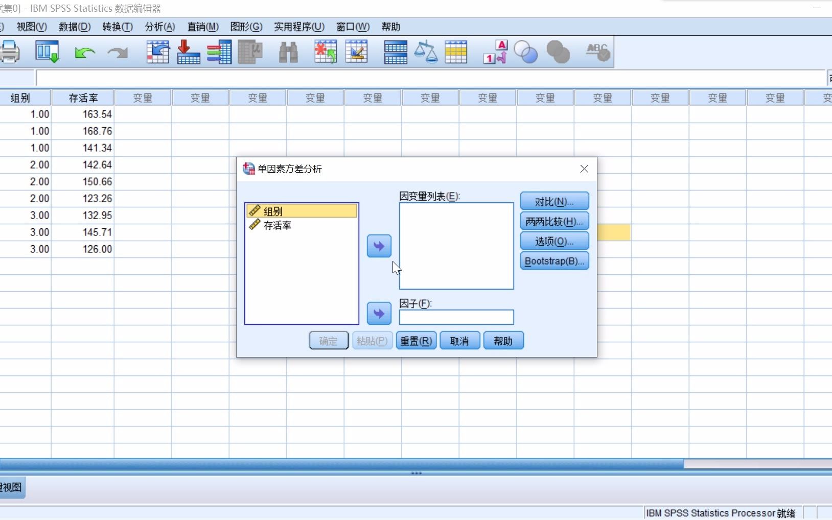 Spass单因素方差分析(自用)哔哩哔哩bilibili