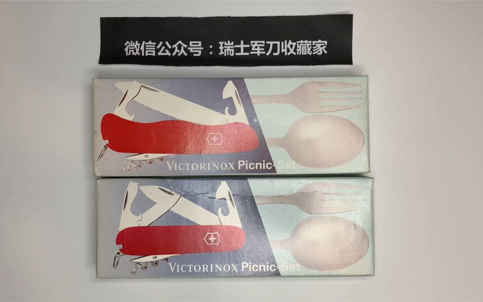 食尝君讲瑞士军刀victorinox维氏野餐套装哔哩哔哩bilibili