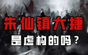 Download Video: 岳飞封神之战？还原朱仙镇大捷的真相！