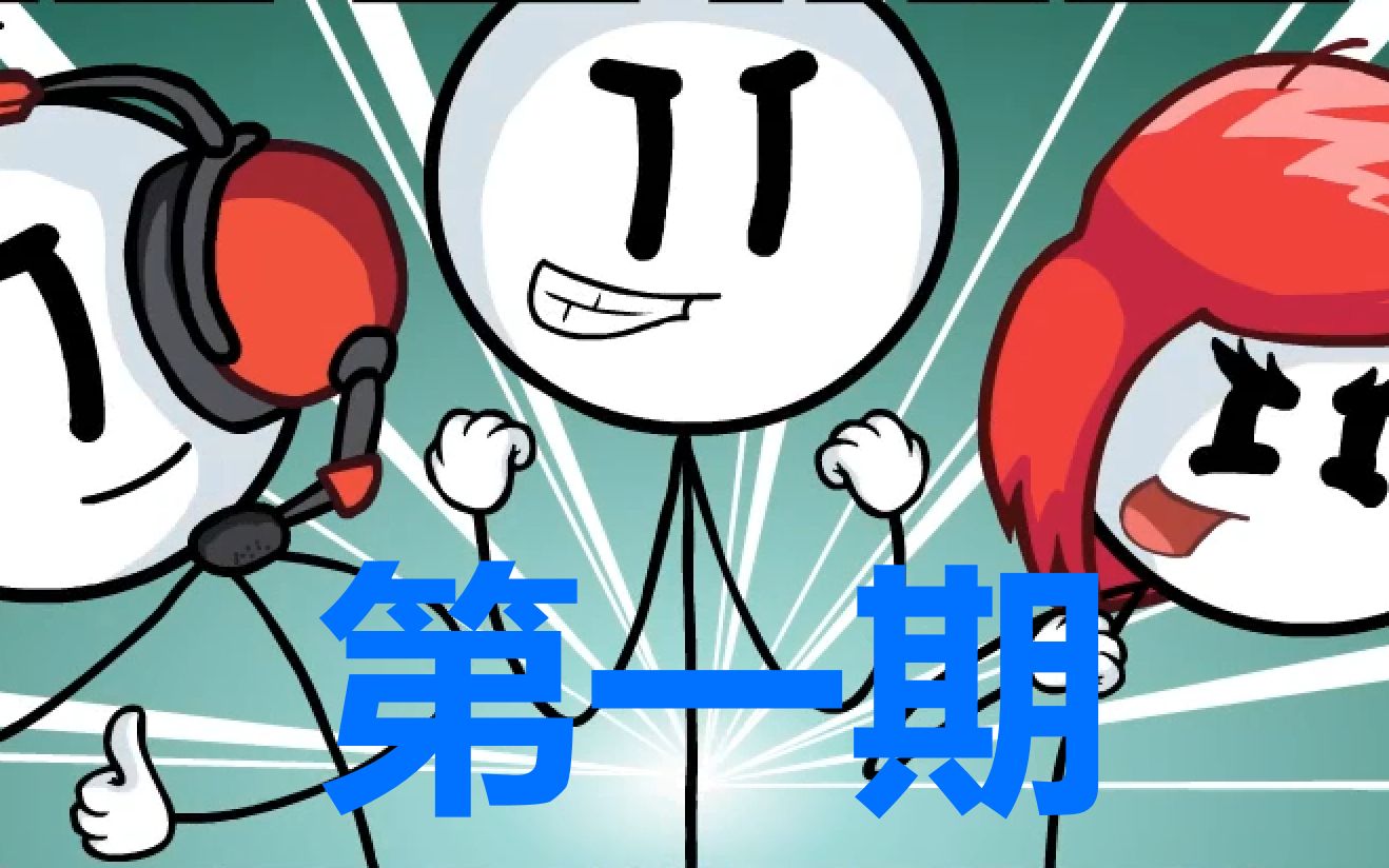 亨利火柴人系列新作第一期什么礼帽帮居然想在太空建立据点附放飞自我