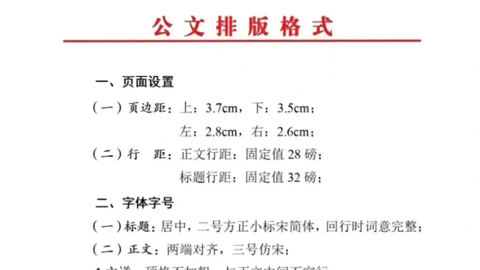 中文技术文档的写作规范.zip