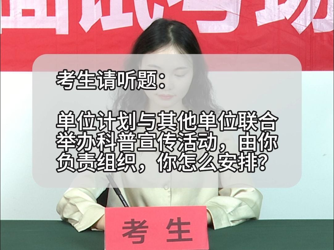 面试题解析:2023年12月3日黑龙江省鸡西市税务局事业编面试题第三题哔哩哔哩bilibili