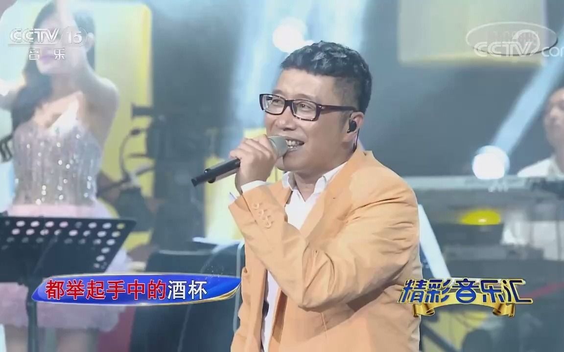 [精彩音乐汇]歌曲《兄弟干杯》演唱:庞龙哔哩哔哩bilibili