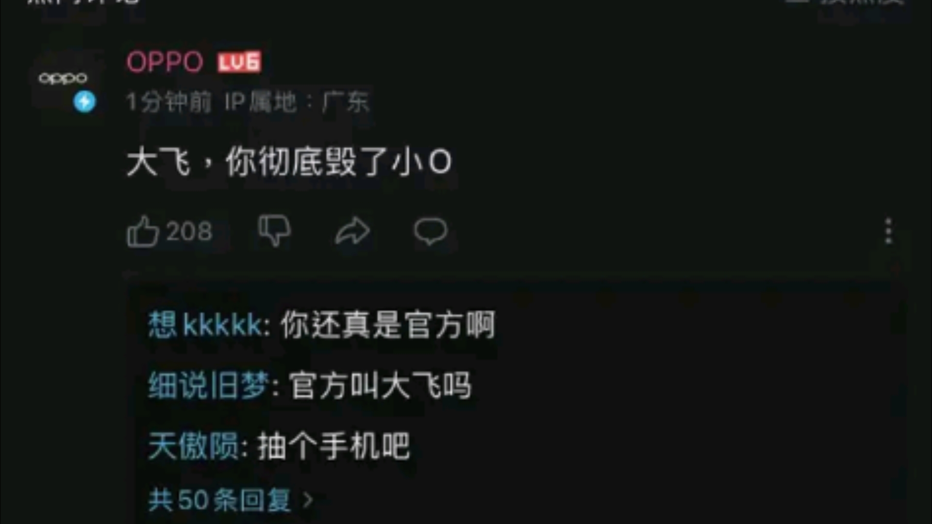 OPPO官方开团faker.抗吧热议手机游戏热门视频