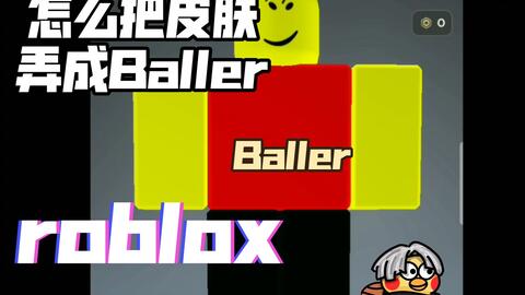 Baller Meme // Roblox // credits to tyrant <-- ) - BiliBili