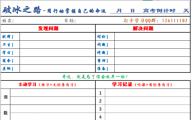 特制版A4假期每日学习计划记录复习表哔哩哔哩bilibili