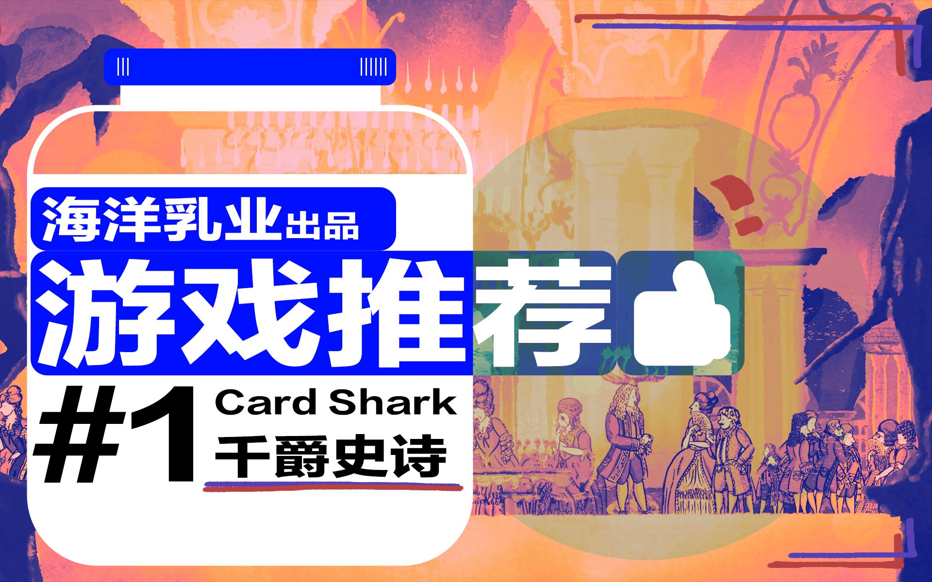 [图]【游戏推荐】Card Shark/千爵史诗