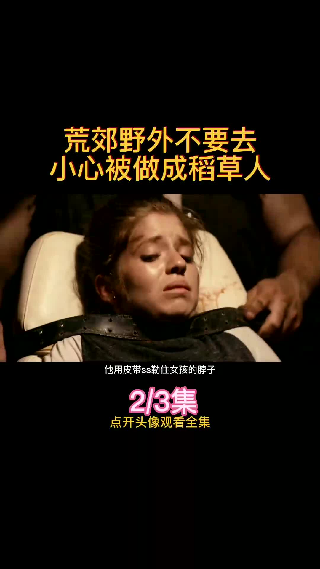 k你见过会动的稻草人吗