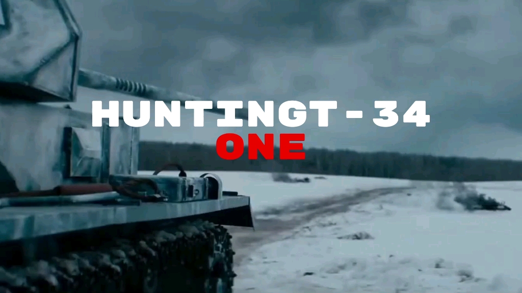 猎杀t34超燃剪辑