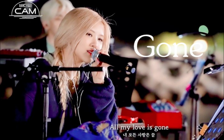 [图]Rosé - Gone所有Live | 喜欢安静唱歌的小玫瑰