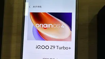 Download Video: iqoo Z9 turbo+跟游戏手机之杂谈