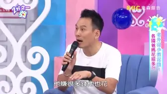 艾力克斯從小這樣教孩子金錢觀！小禎驚呼：這張表可以影印給我嗎？賀少俠 賈斯汀