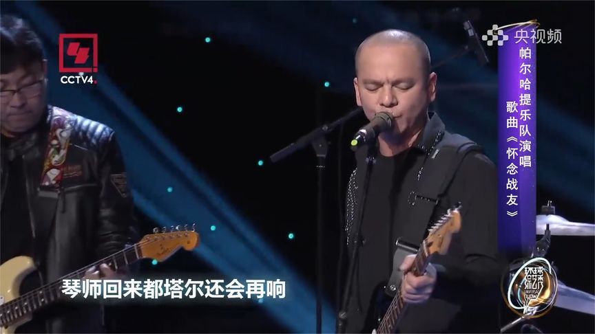 帕尔哈提演唱《怀念战友》，烟嗓一出，连外国人都听嗨了