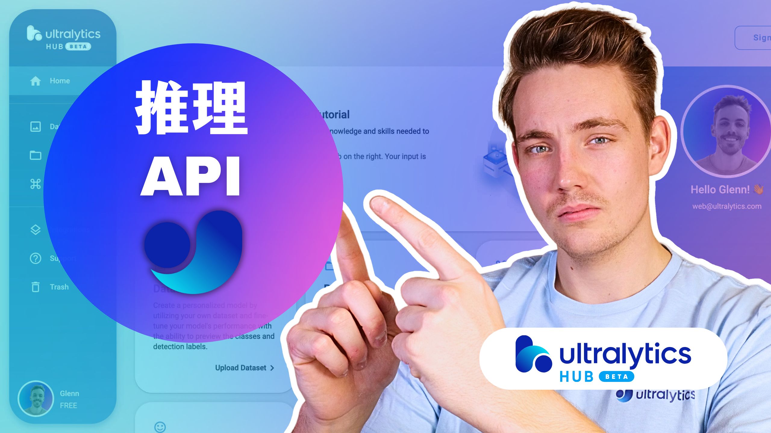 第32集 | ultralytics hub推理api