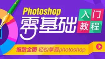 pscc2018零基础入门教程