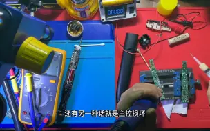 Video herunterladen: 飞利浦电动牙刷HX9350短路维修响应粉丝要求上电视