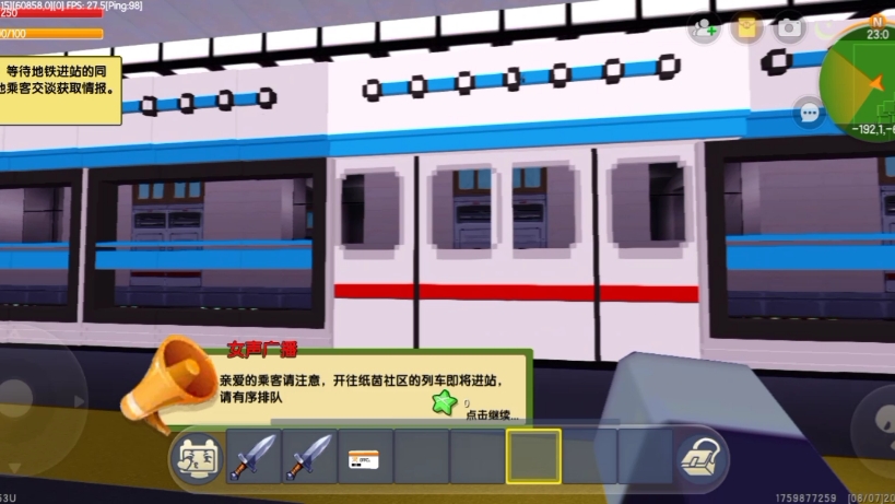 迷你世界午夜末班地铁规则怪谈