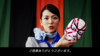 Hd 歌舞伎新版全日空机内安全广播18 12 01 Ana機内安全ビデオ 哔哩哔哩 Bilibili