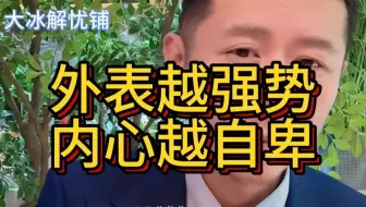 大冰谈销售，不害怕客户不冷静，害怕客户太冷静