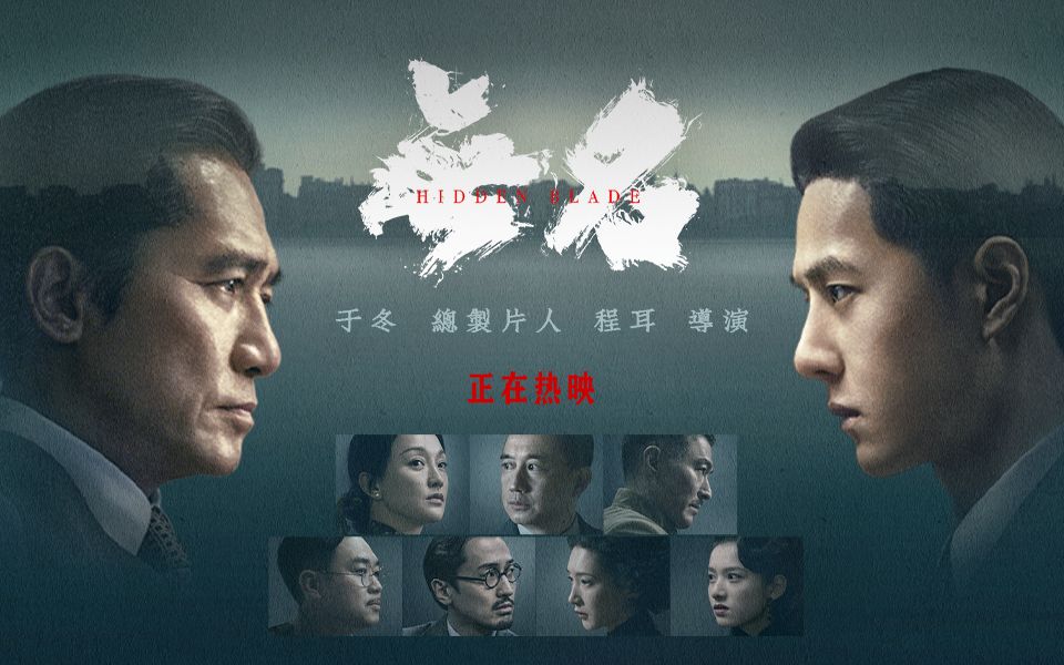 《无名》后告片首曝对白“有话要说”  解锁众多名场面