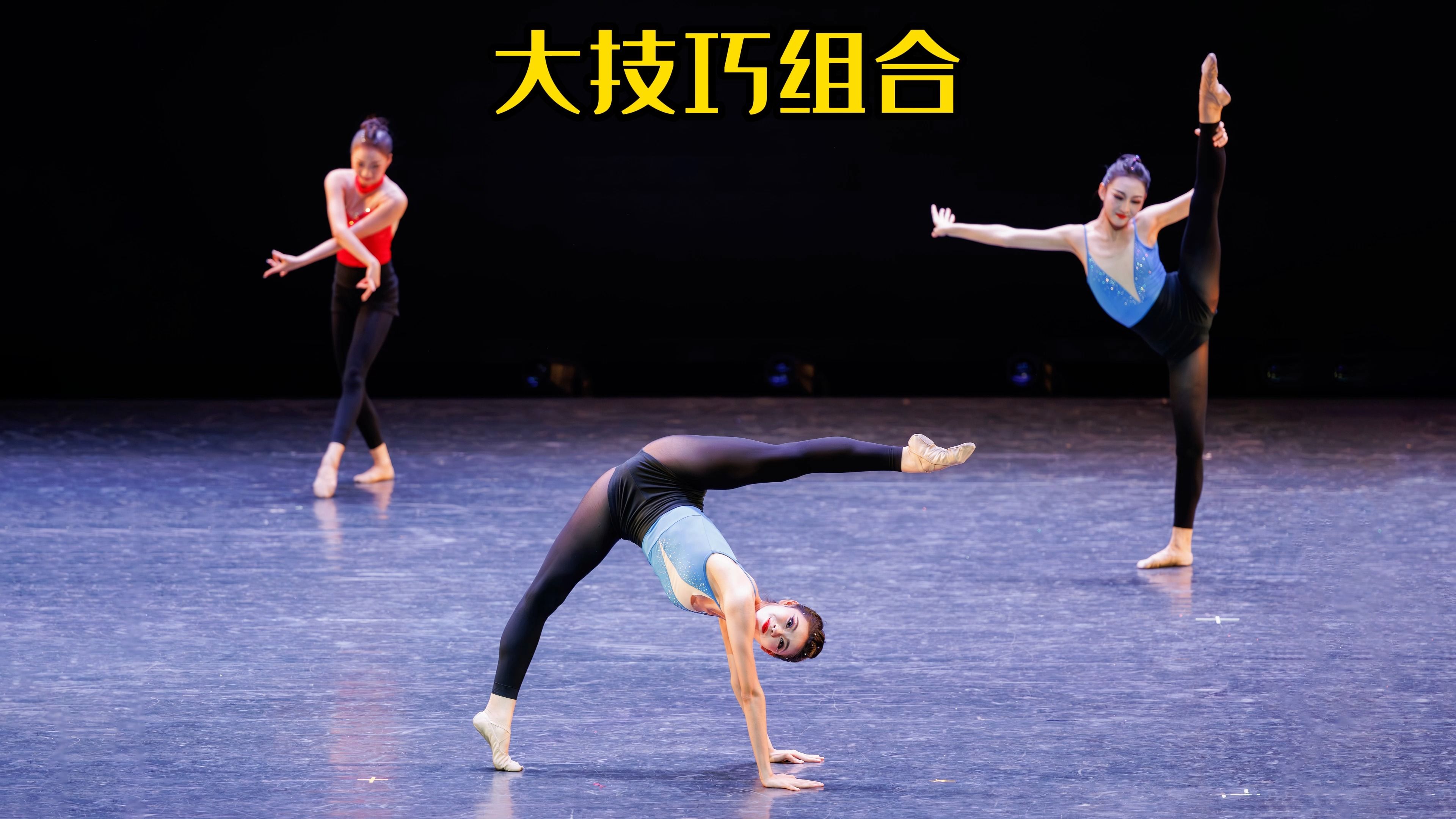 【4k超清】中国舞2,4女班大技巧组合