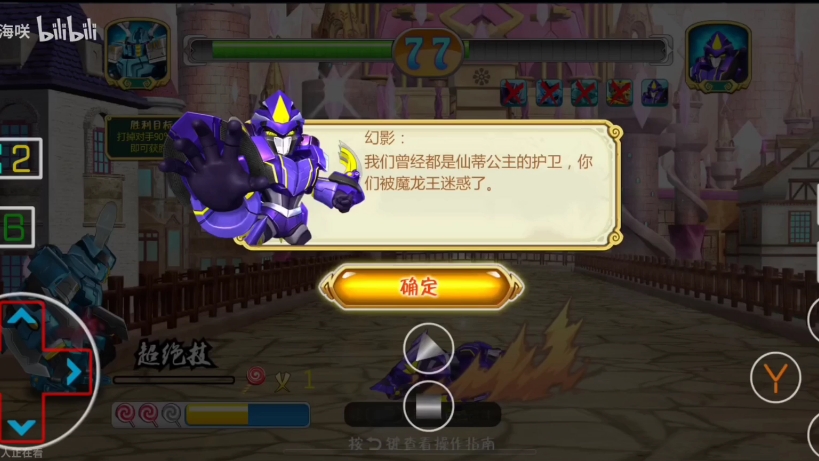 猪猪侠五灵守卫者游戏暗灵卫霜拳烈焰vs暗灵卫幻影