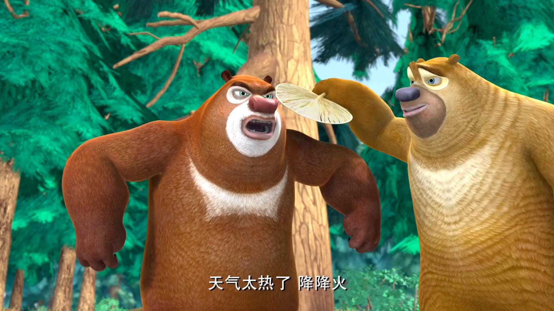 熊出没之夏日连连看 01 纳凉地争夺战