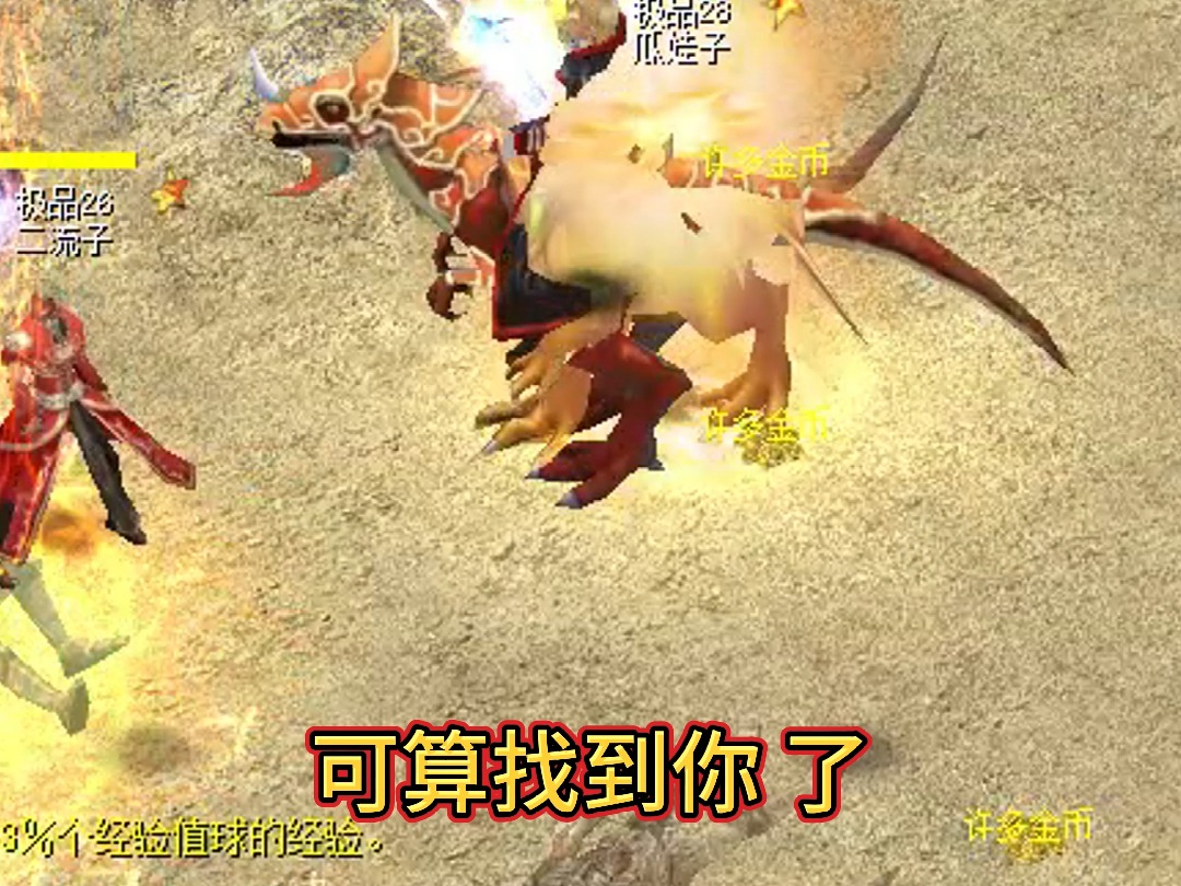 这个什么boss,有人知道吗#魔域 #搬砖游戏 #复古游戏