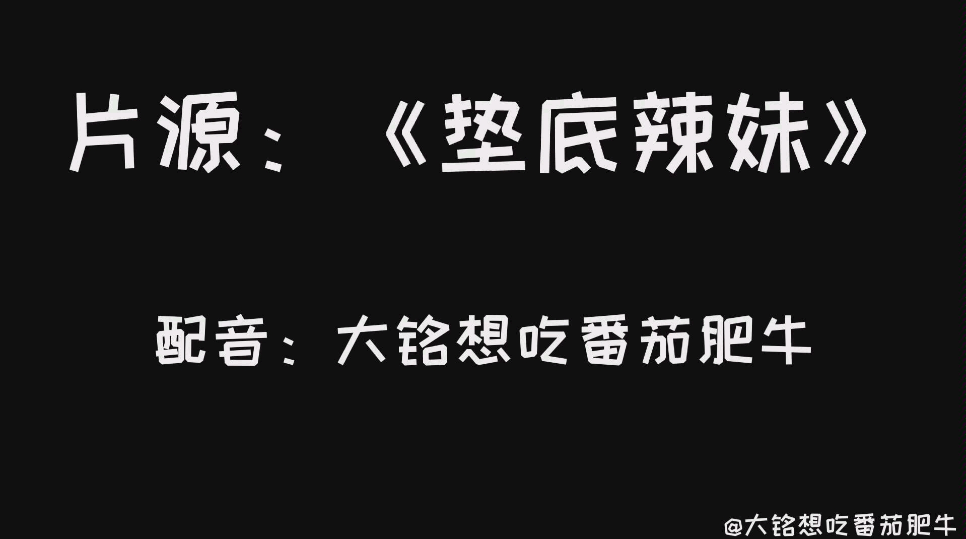 [图]【日语配音】我最爱的《垫底辣妹》里的一封信