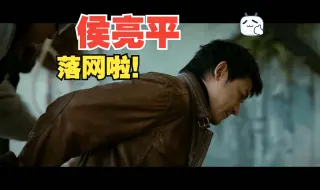 “博晒条老命先得6条黄鱼？！？”线人粤语cut9 谢霆锋 张家辉 桂纶镁 陆毅 苗圃 廖启智