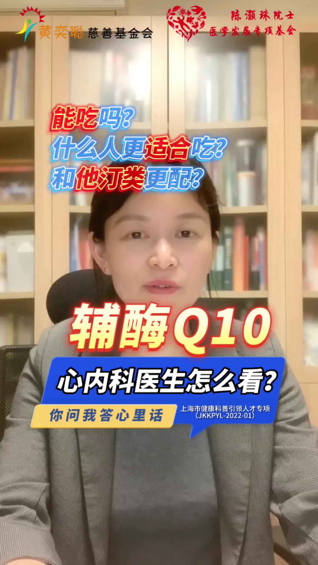 辅酶Q10,心内科医生怎么看?哔哩哔哩bilibili