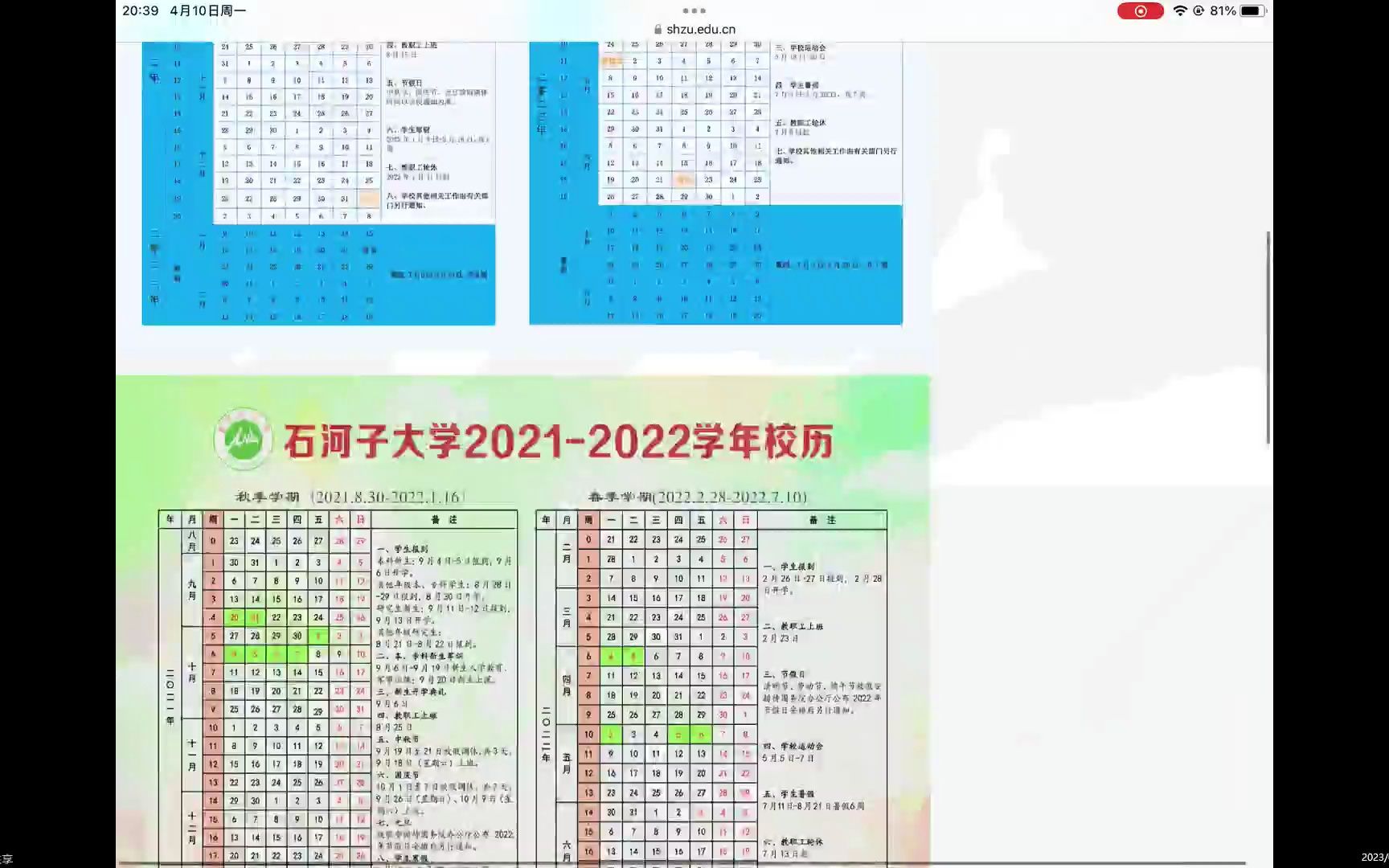 石河子大学学校相关网站及其功能介绍哔哩哔哩bilibili