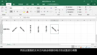 1.5.3 单元格各种填充格式区别及如何设置文本方向「Excel2016自学教程」(入门篇)