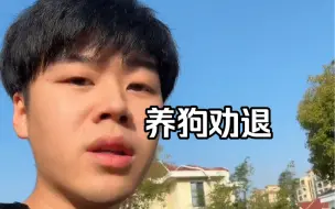 Download Video: 能劝一个是一个，一旦养狗就会遇到这6个避无可避的问题