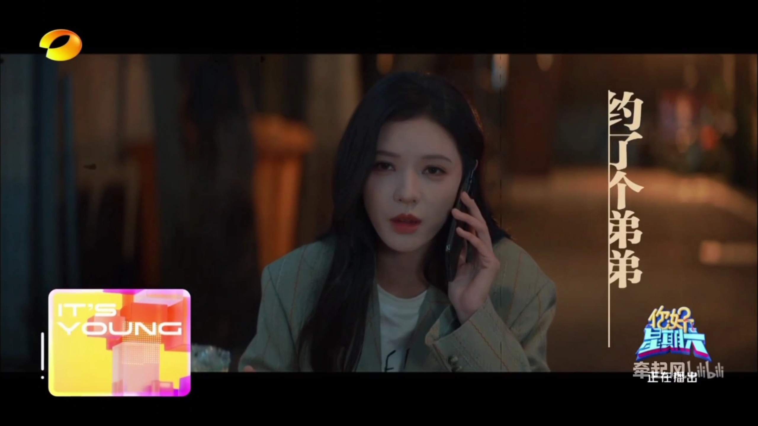 《深情眼》宣传片② 7月21日起金鹰独播剧场播出