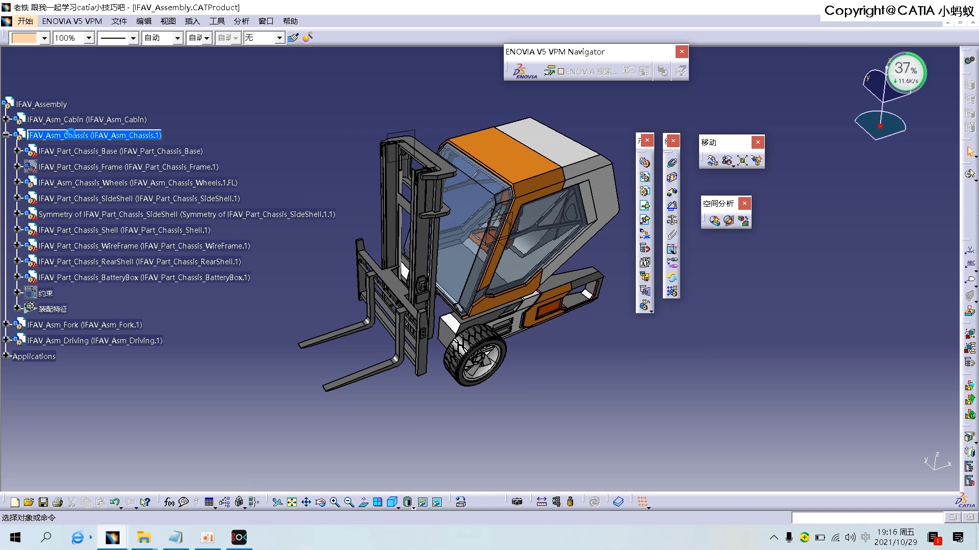 666个CATIA神操作第235节 CATIA装配体中快速实例化一个部件的方法,你真不一定会哔哩哔哩bilibili