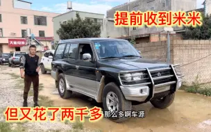 Download Video: 辽宁的粉丝提前预定的车、虽然收了定米但还是得按我的标准来