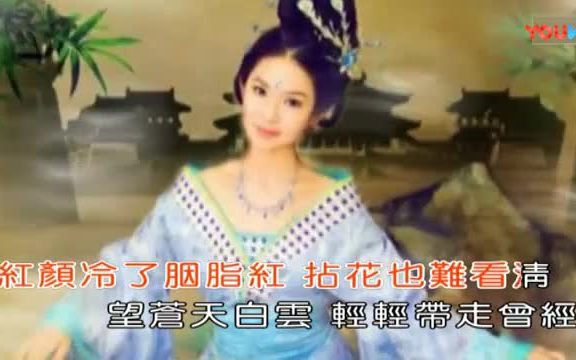 [图]歌曲【汉宫秋月】（徐晶晶 KTV版 ）