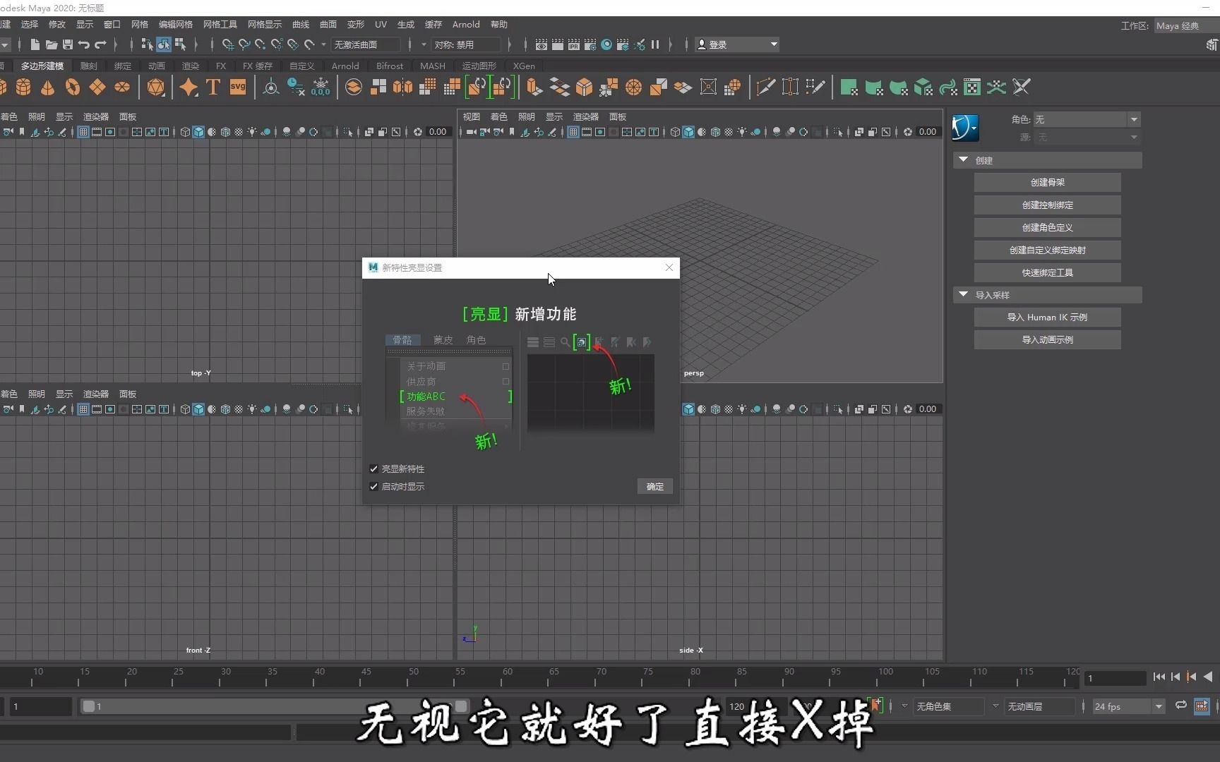 [图]Maya2020中文版【动画快速入门】持续烂尾中……