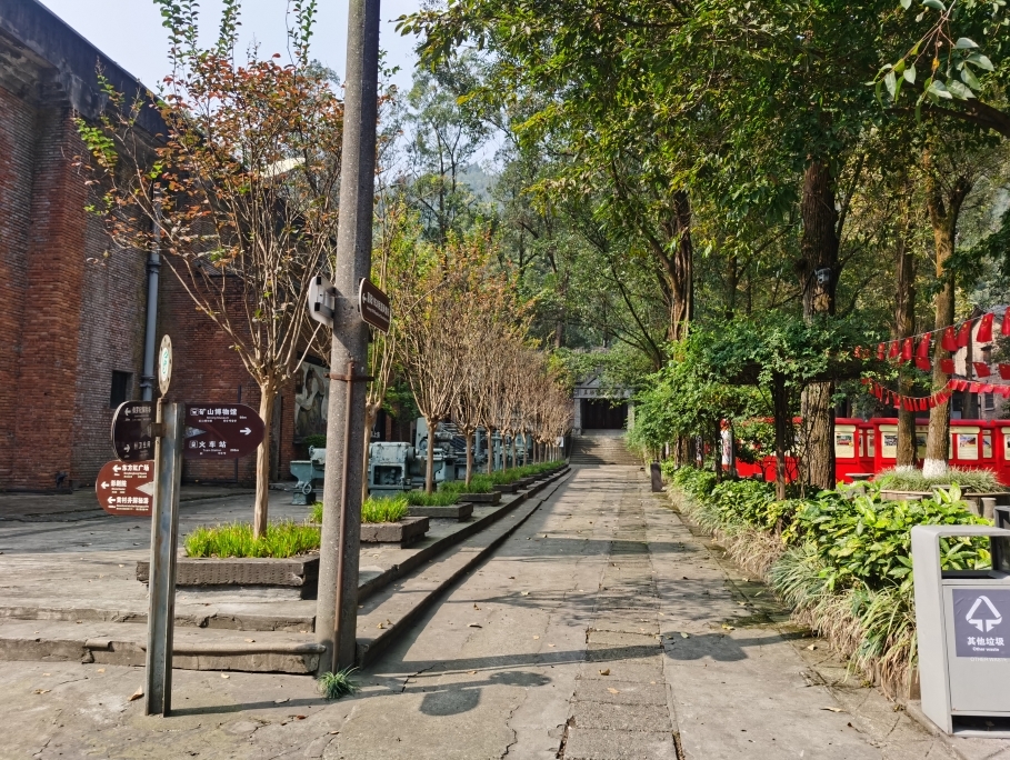 乐山嘉阳芭蕉古镇