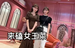 Download Video: 20220826 小嶋陽菜 中字 女王帮大王打广告！诉说AKB的姐妹情~