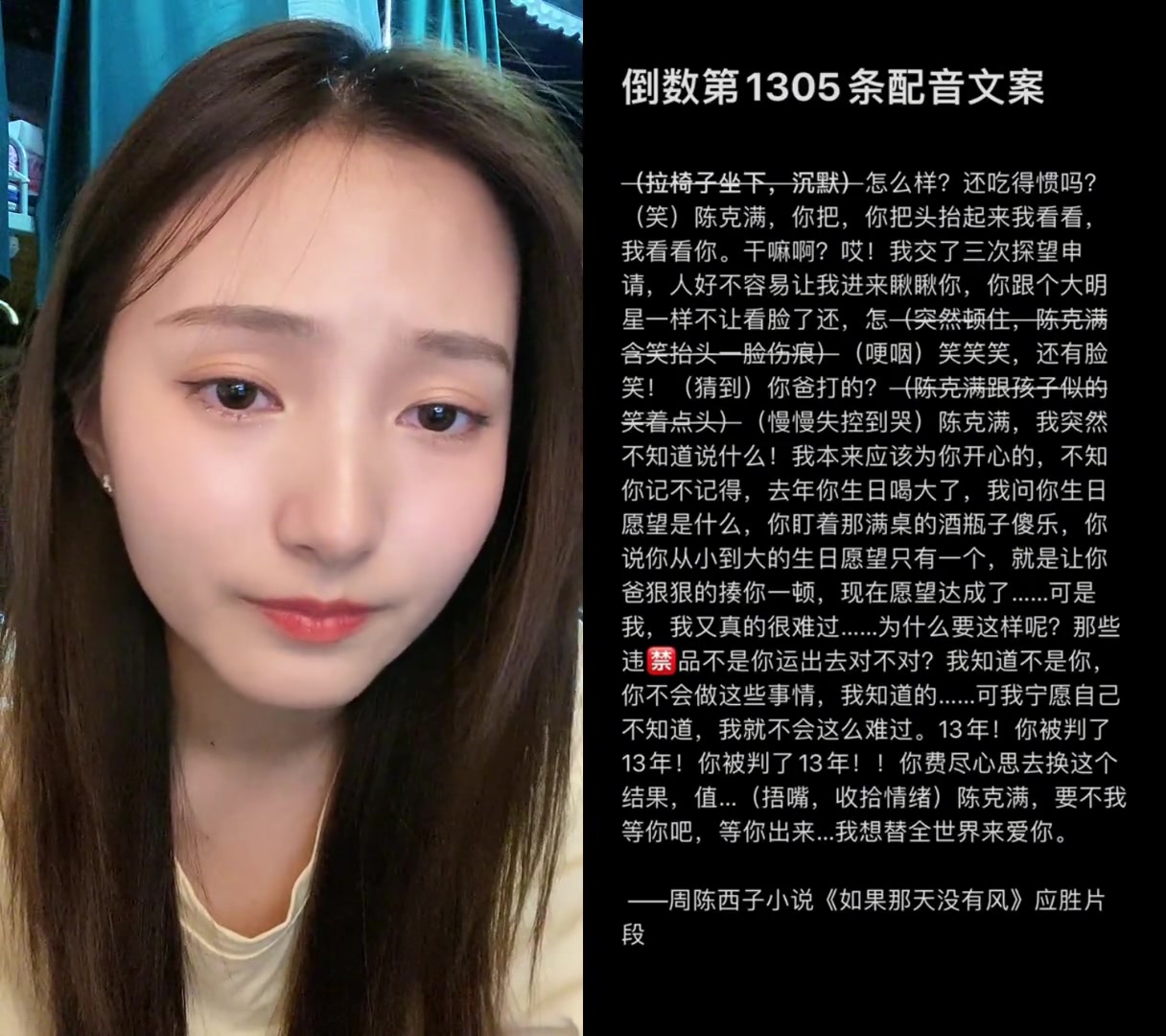 [图]和周陈西子一起合拍最后那句没说完的遗憾你们帮我补上吧配音文案