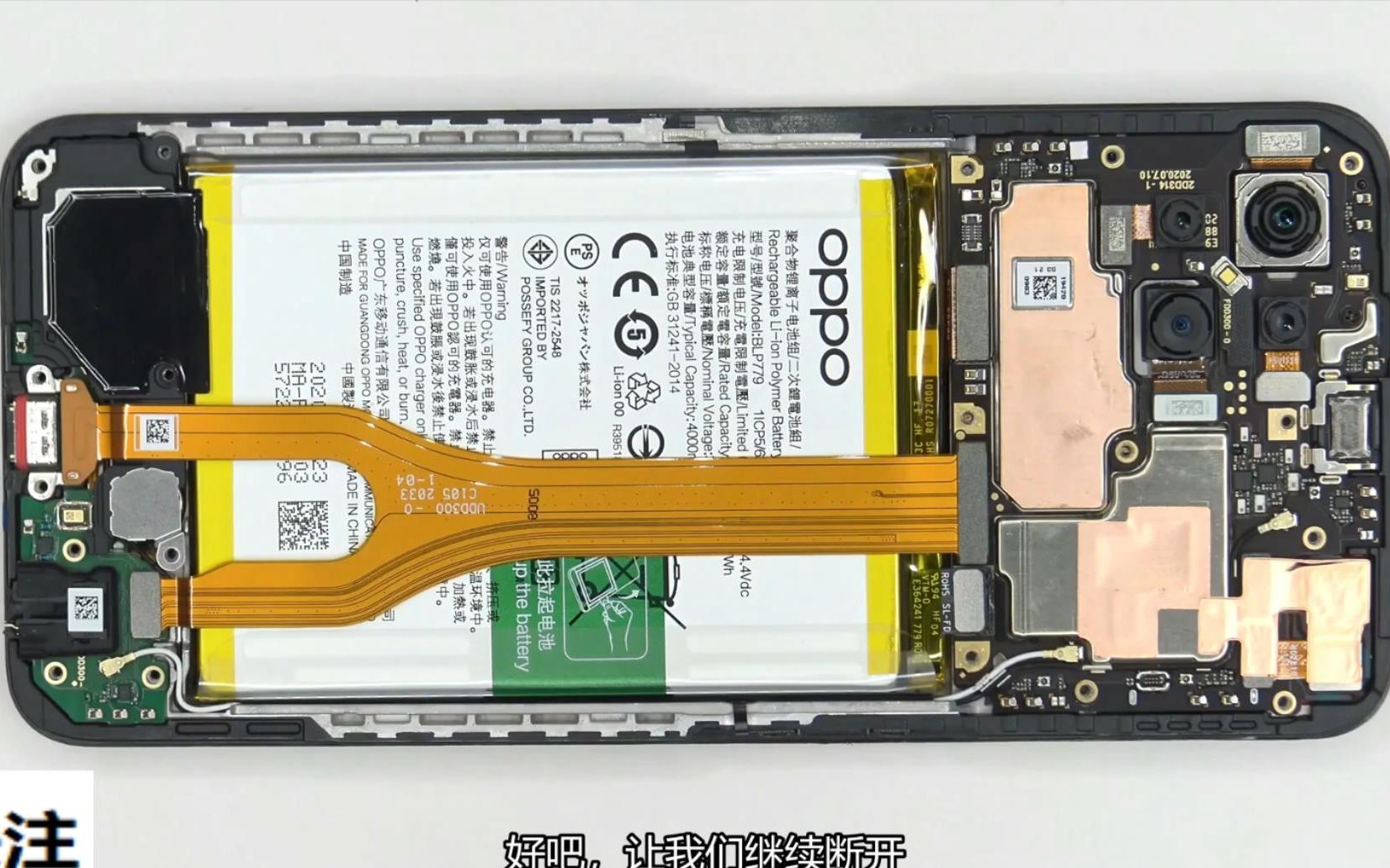 欧珀oppo reno4 z 5g手机 拆卸 更换电池