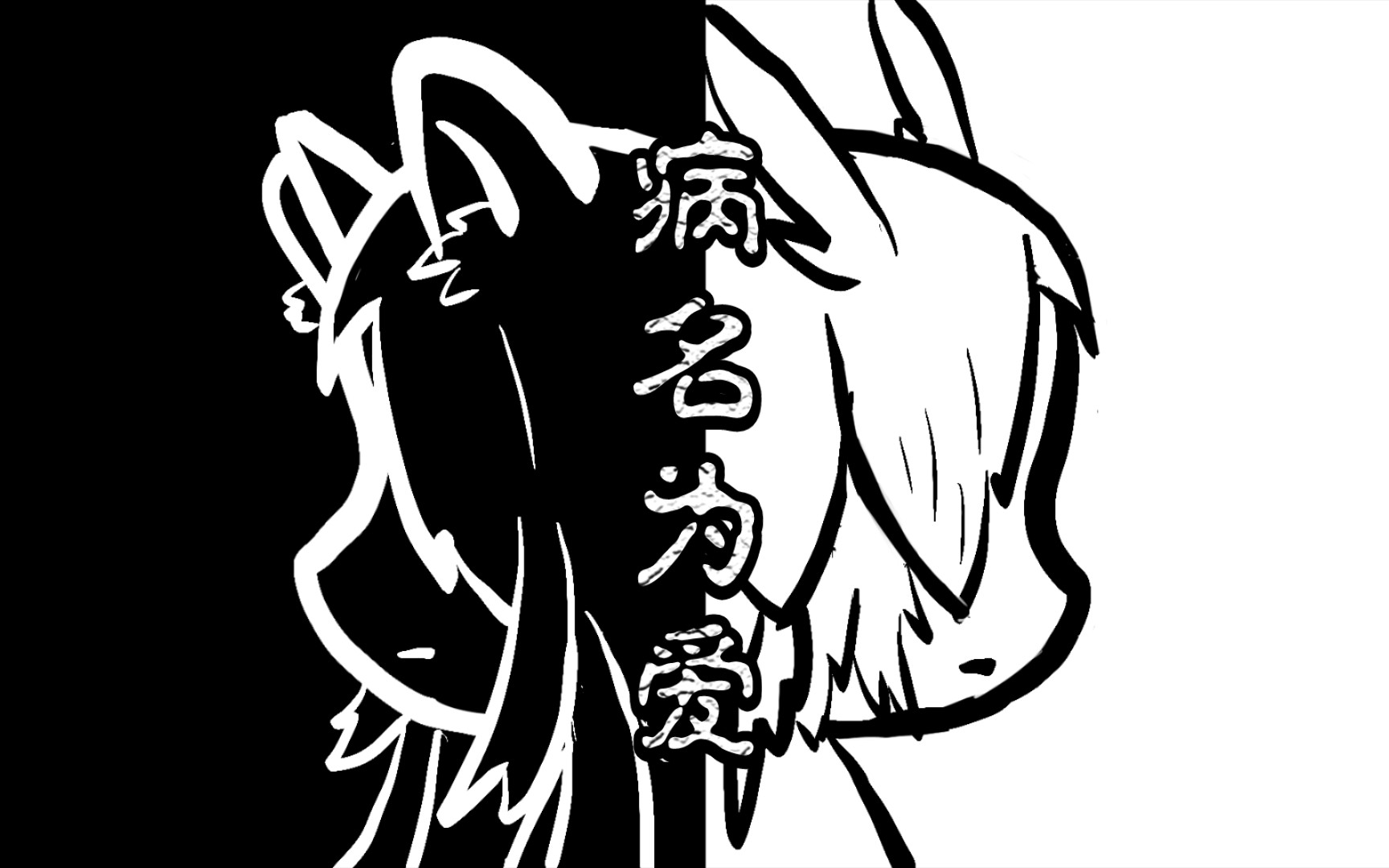 【手书】2021年《病名为爱》的手书,还有人愿意看么?