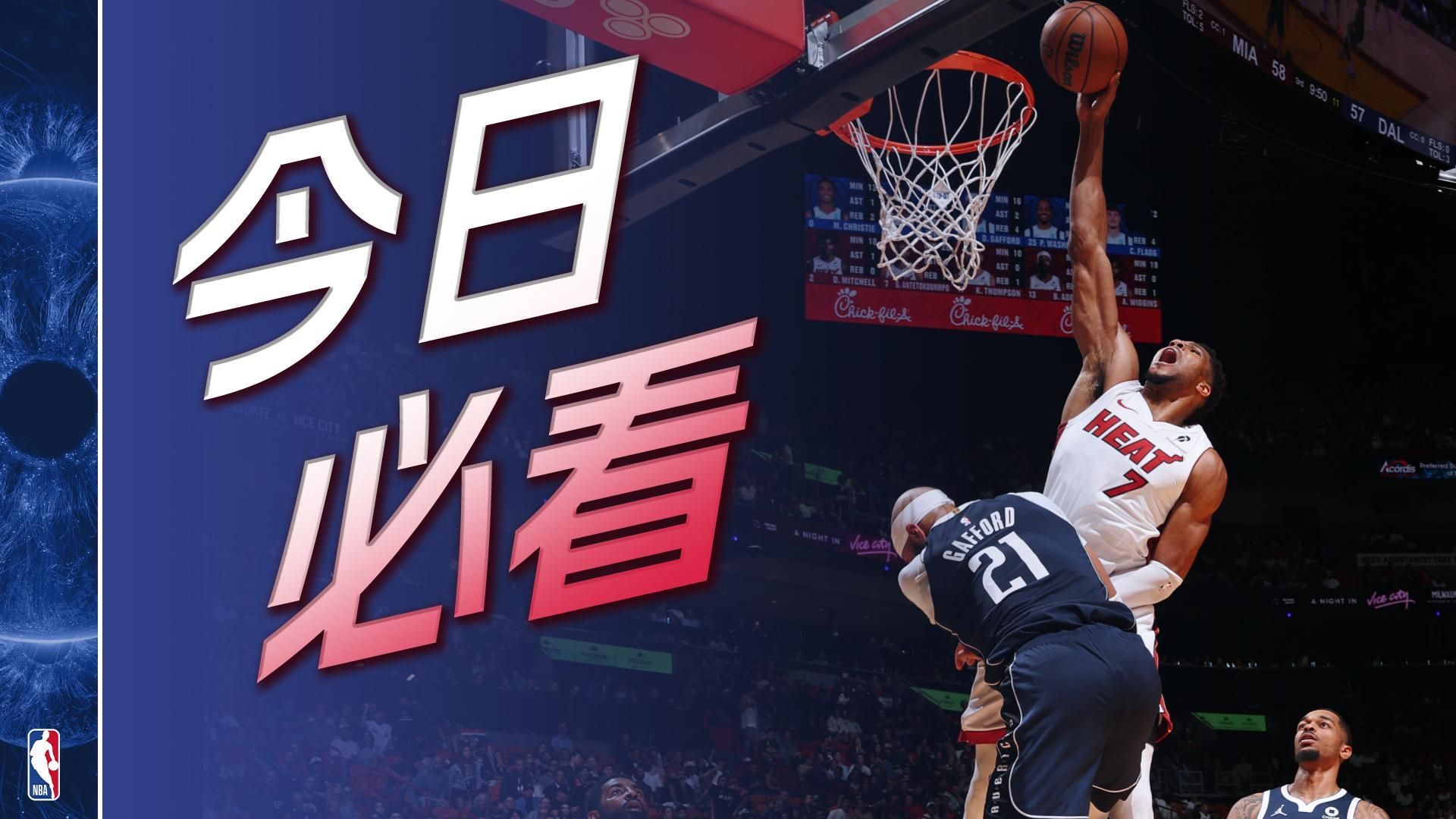 预定十佳球！字母哥一条龙突破单臂暴力隔扣加福德