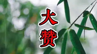 Descargar video: 道乐十方韵—大赞